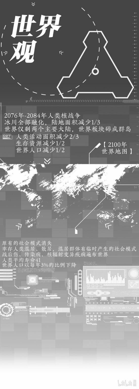 Quan Hệ Xâm Lược 3 trang 19