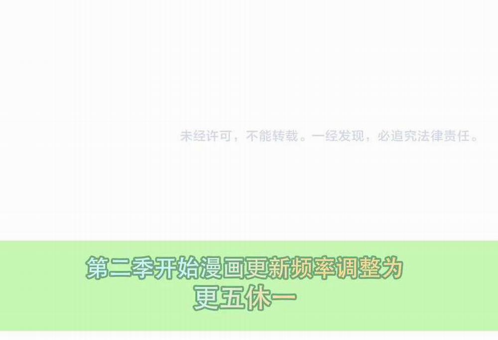 Quán Kịch Bản Trần Mộng 78 trang 54