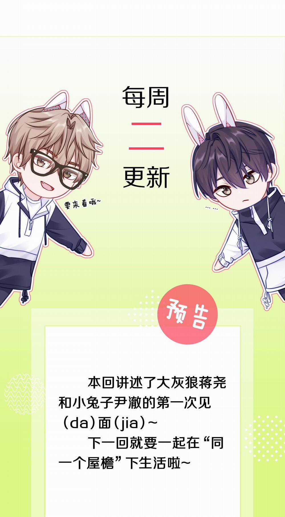 Quan Tâm Em Đi 1 trang 44