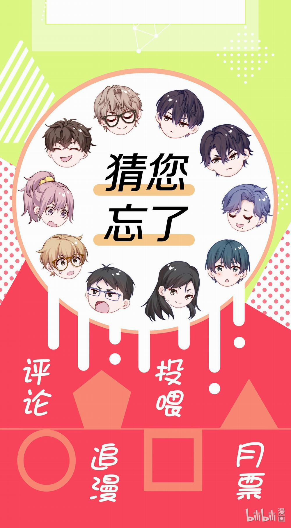 Quan Tâm Em Đi 1 trang 45