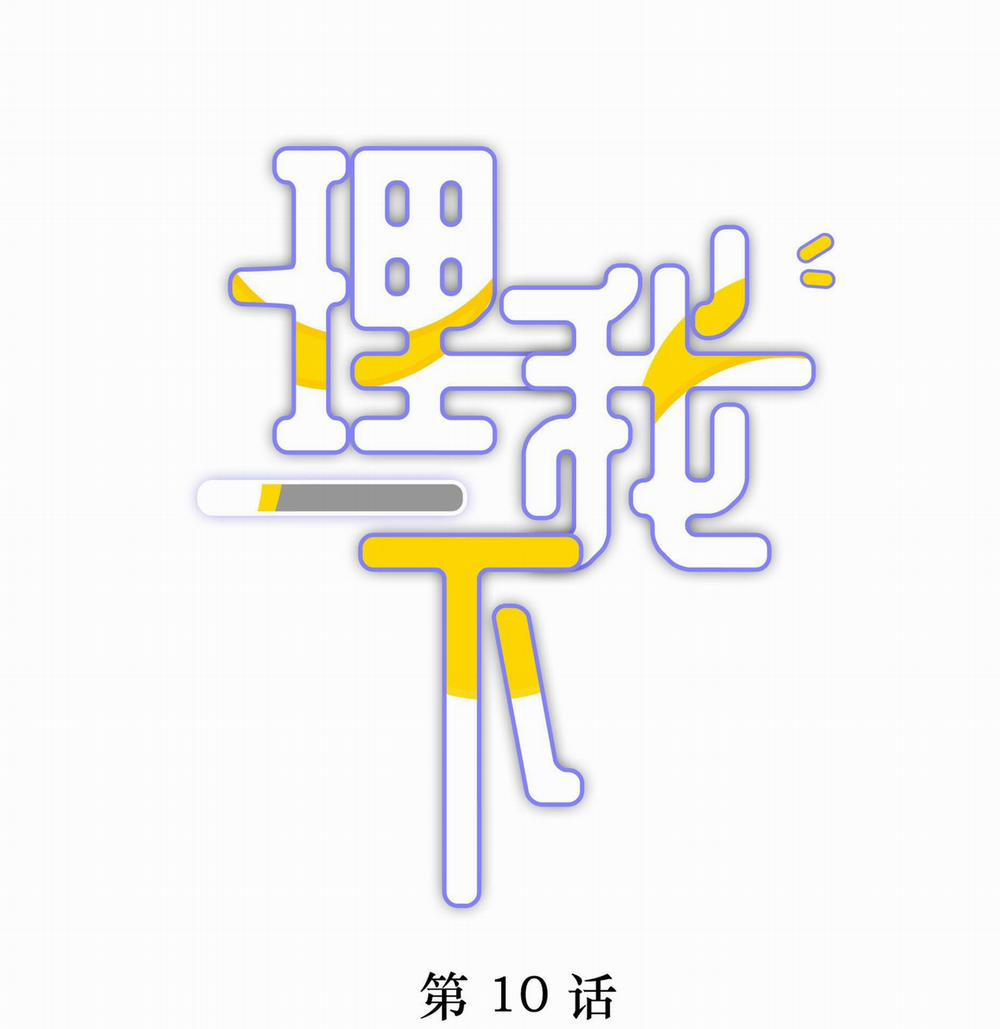 Quan Tâm Em Đi 10 trang 0