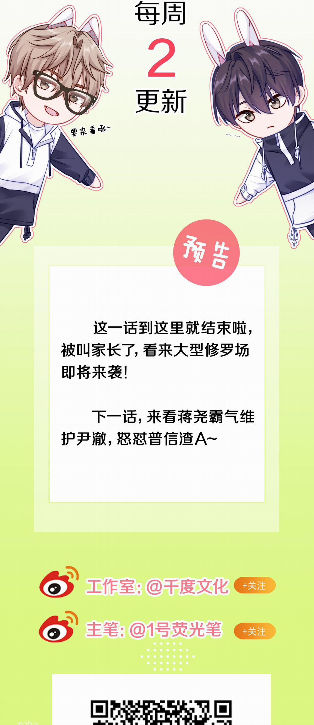 Quan Tâm Em Đi 10 trang 52