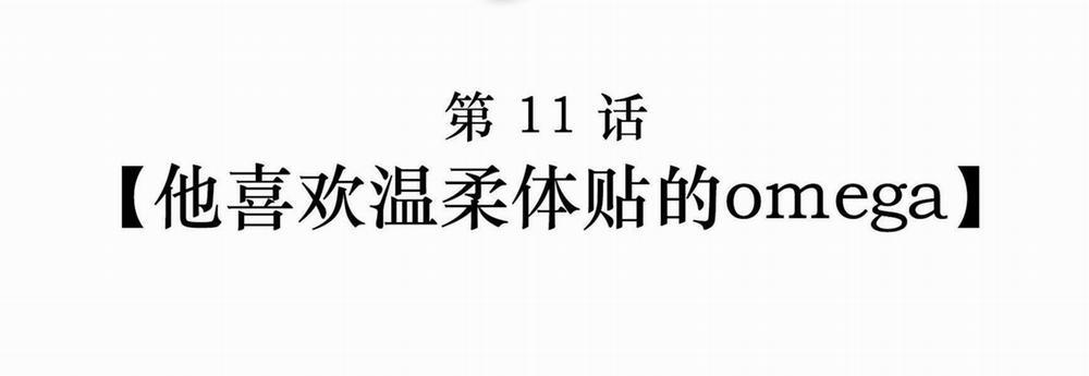 Quan Tâm Em Đi 11 trang 1