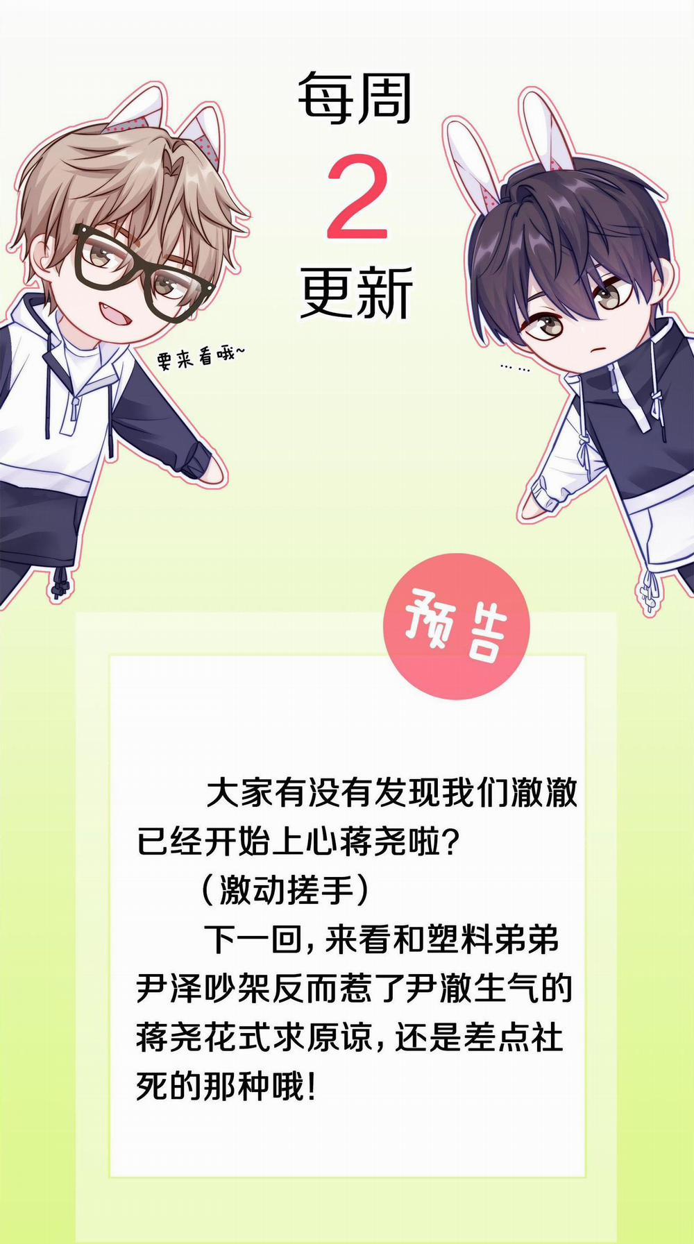 Quan Tâm Em Đi 11 trang 59