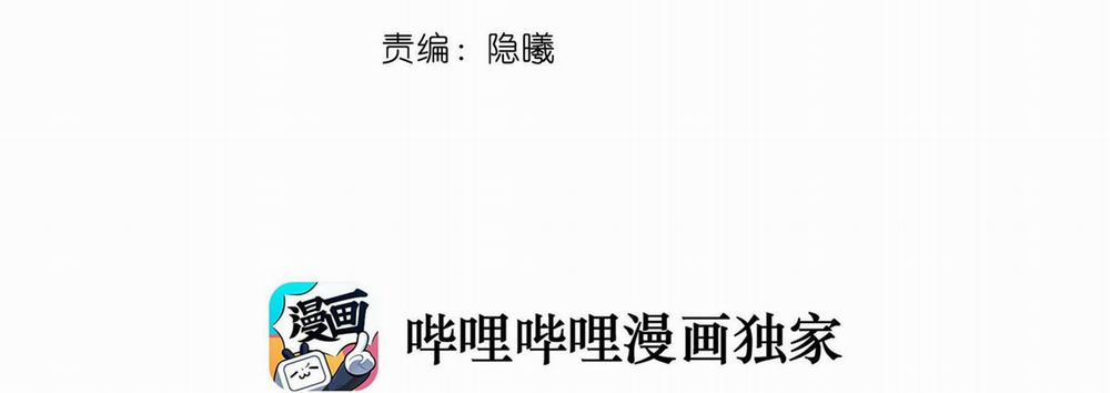 Quan Tâm Em Đi 12 trang 3