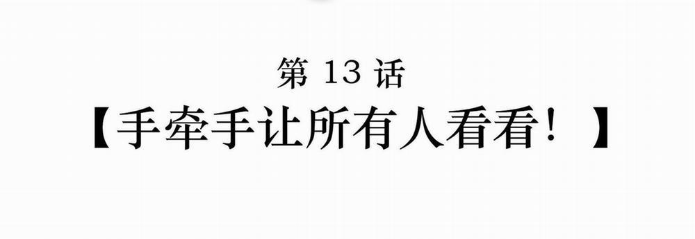 Quan Tâm Em Đi 13 trang 1