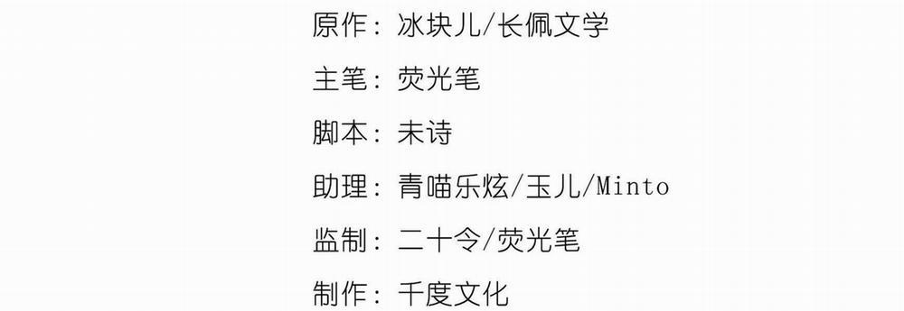 Quan Tâm Em Đi 14 trang 2