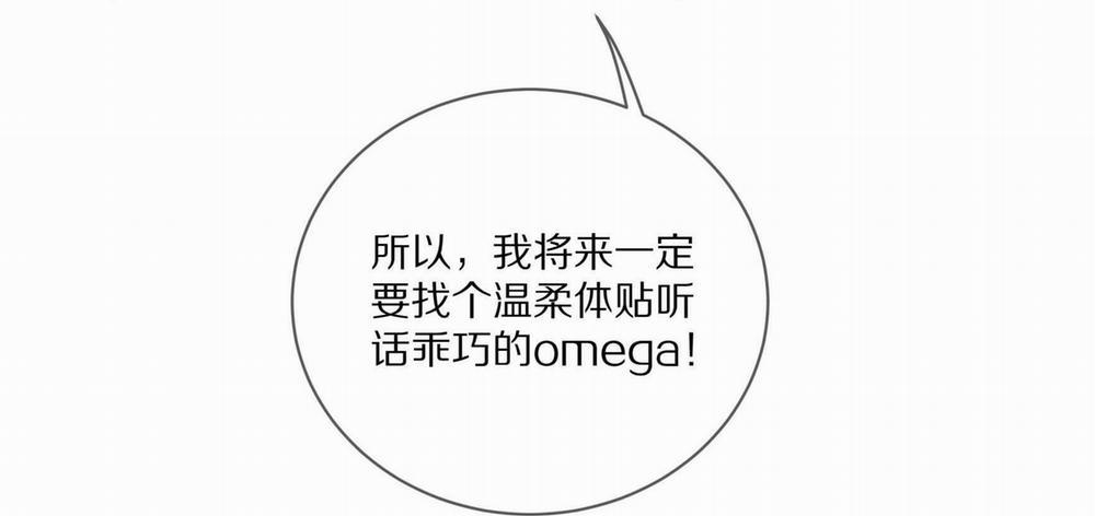 Quan Tâm Em Đi 14 trang 72