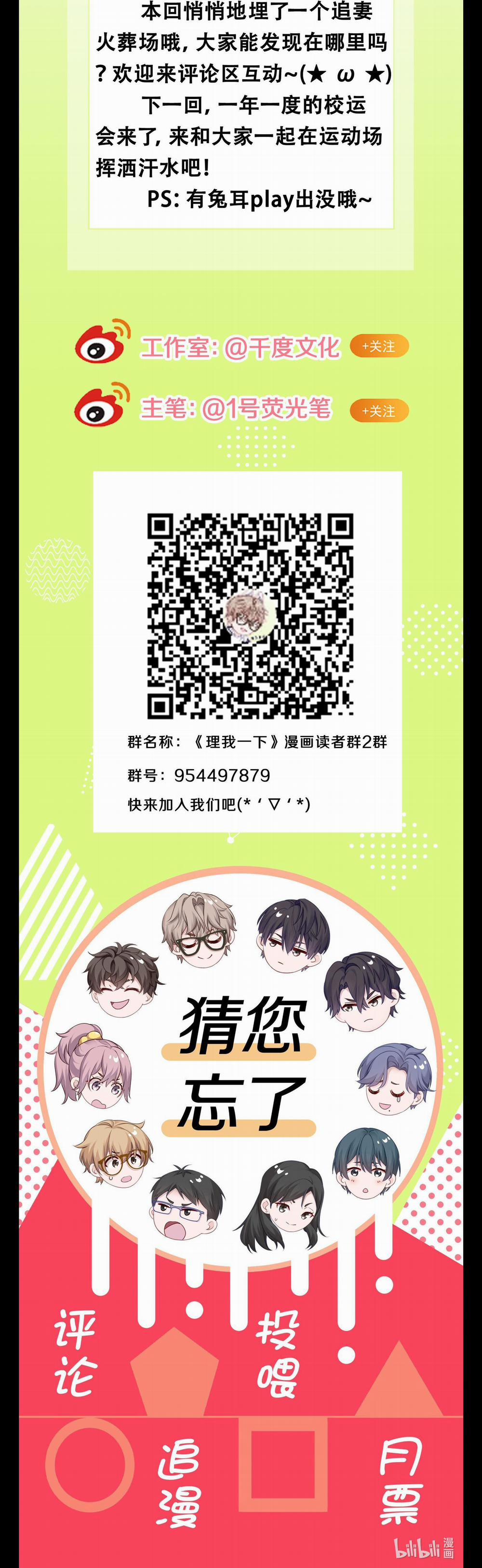 Quan Tâm Em Đi 15 trang 73