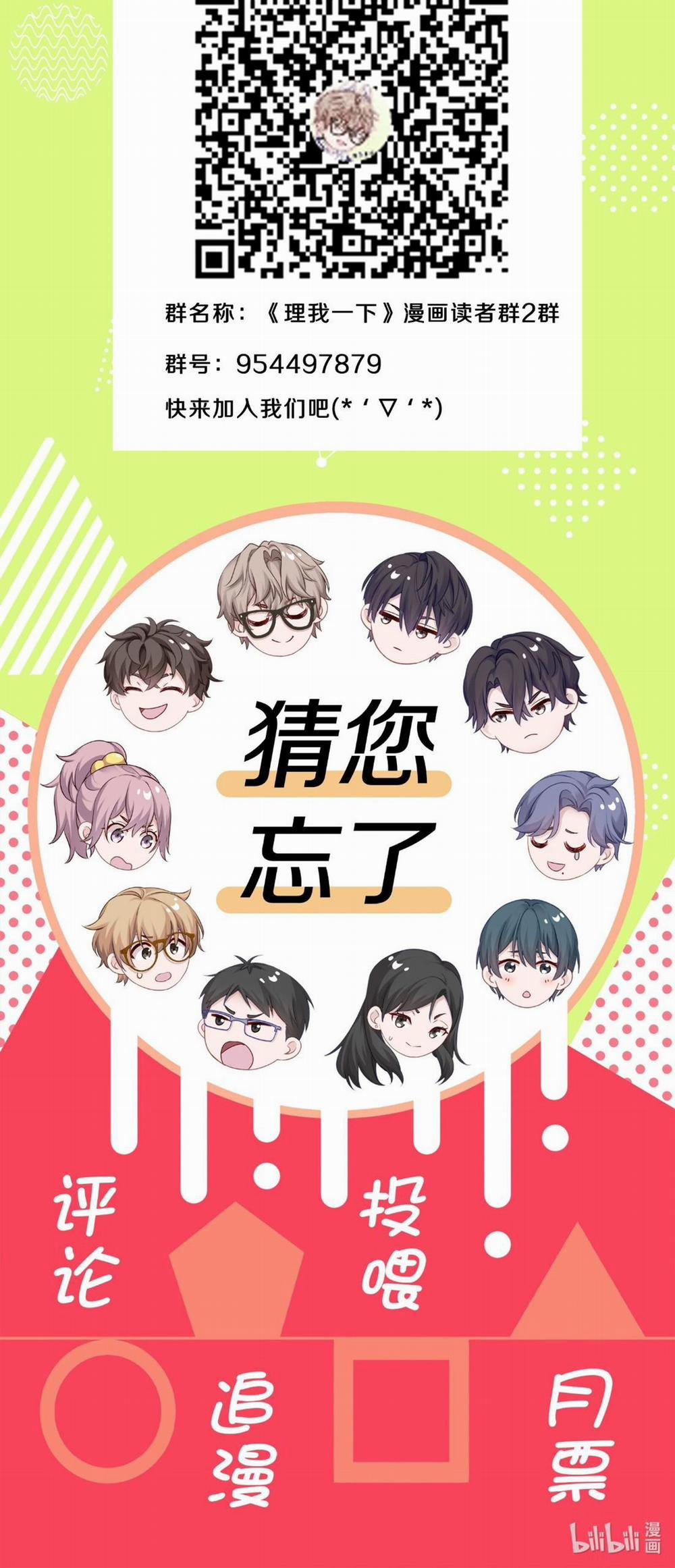 Quan Tâm Em Đi 16 trang 47