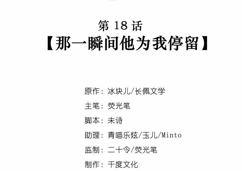 Quan Tâm Em Đi 18 trang 33