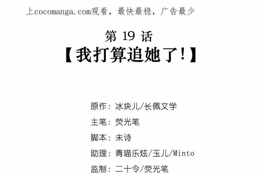 Quan Tâm Em Đi 19 trang 1