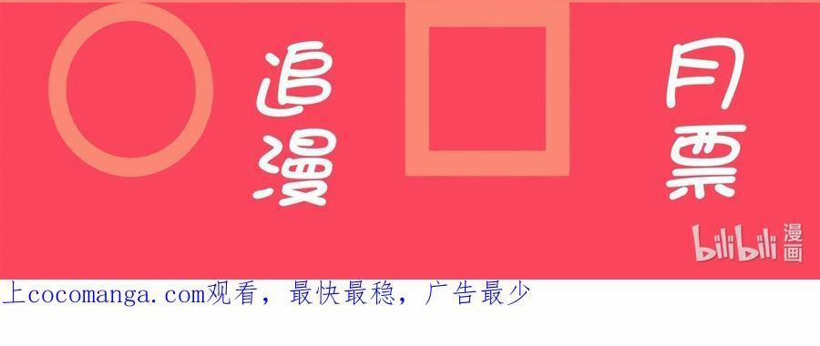 Quan Tâm Em Đi 19 trang 54