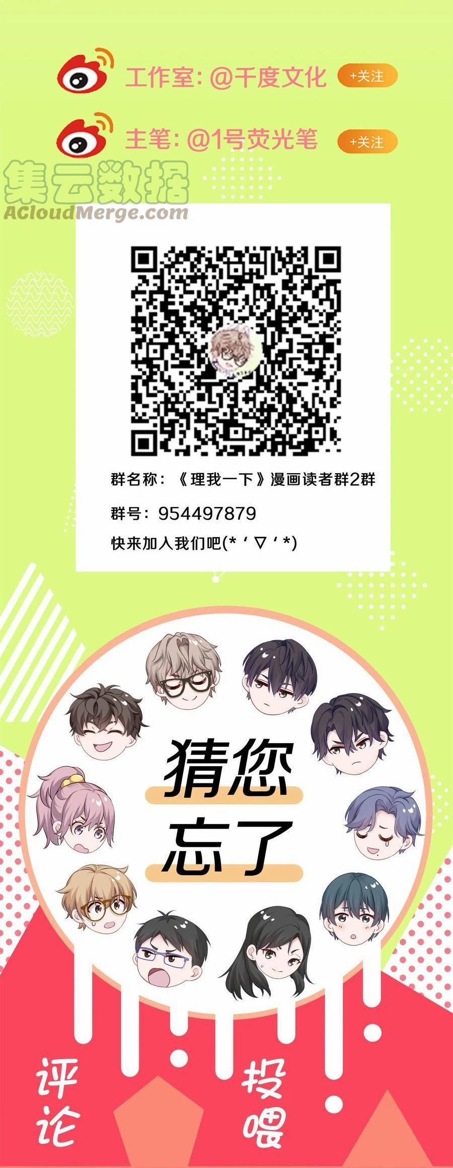 Quan Tâm Em Đi 20 trang 52