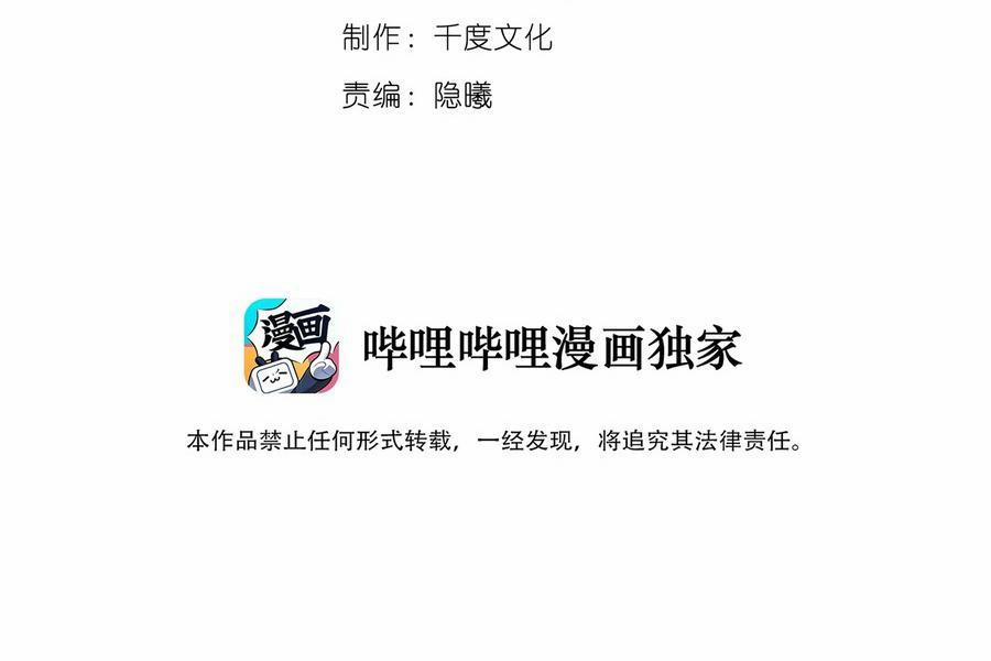 Quan Tâm Em Đi 21 trang 2