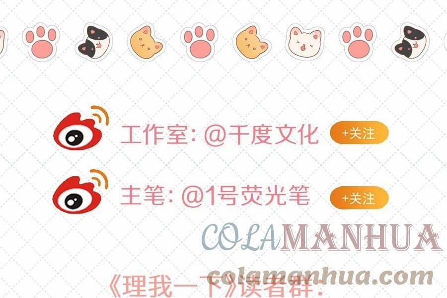 Quan Tâm Em Đi 29 trang 40