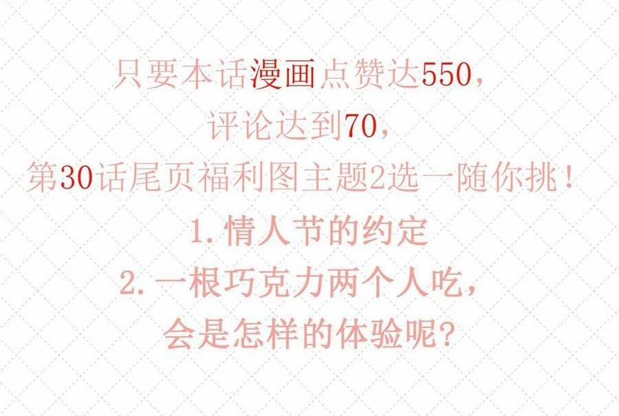 Quan Tâm Em Đi 29 trang 42