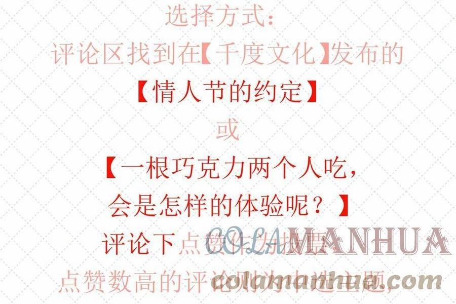 Quan Tâm Em Đi 29 trang 43