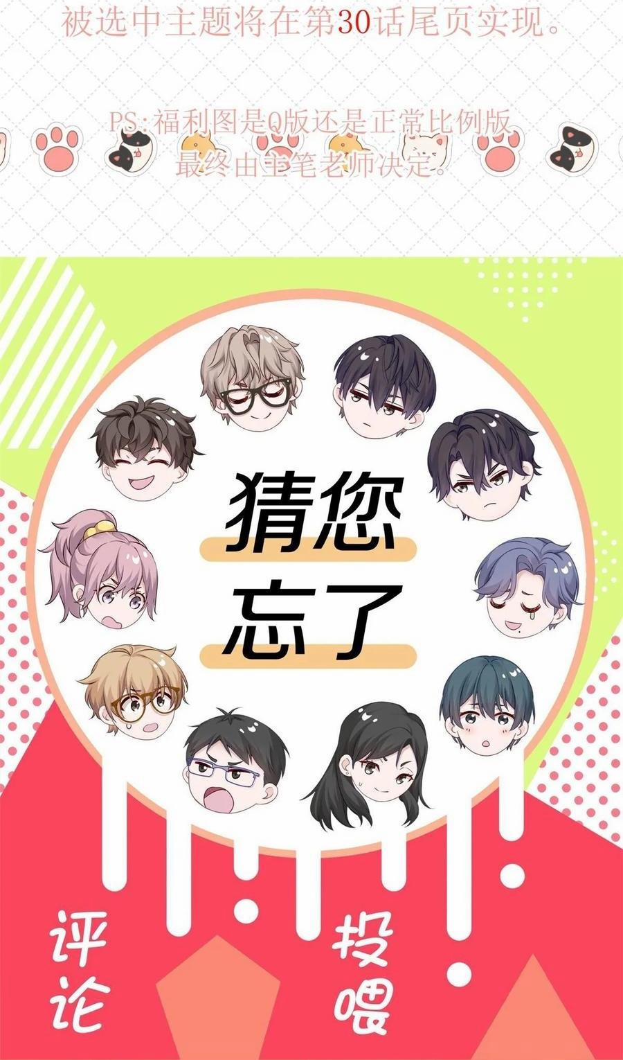 Quan Tâm Em Đi 29 trang 44