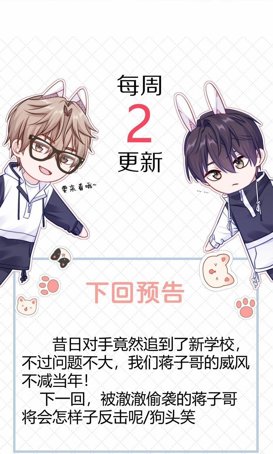 Quan Tâm Em Đi 30 trang 44