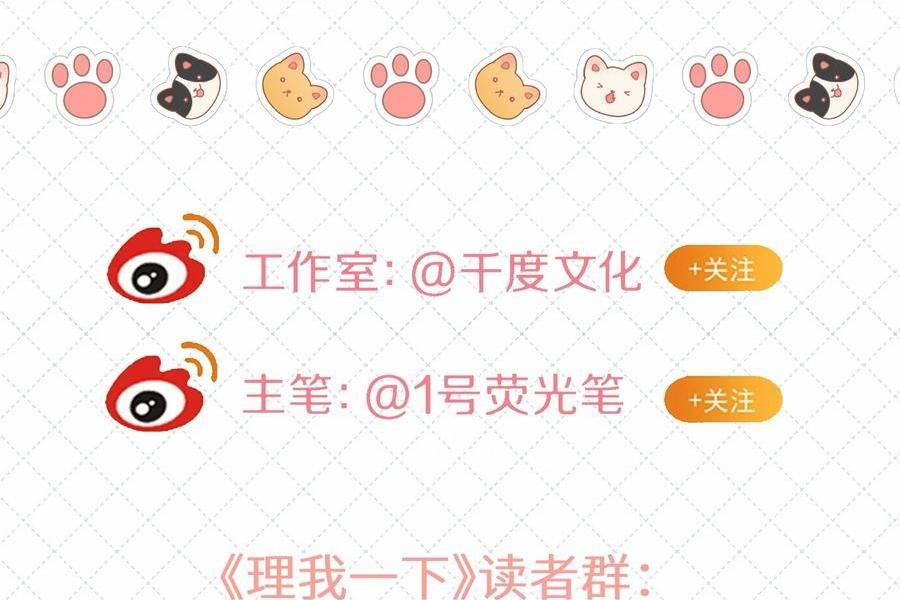 Quan Tâm Em Đi 30 trang 45