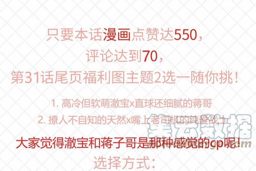 Quan Tâm Em Đi 30 trang 47