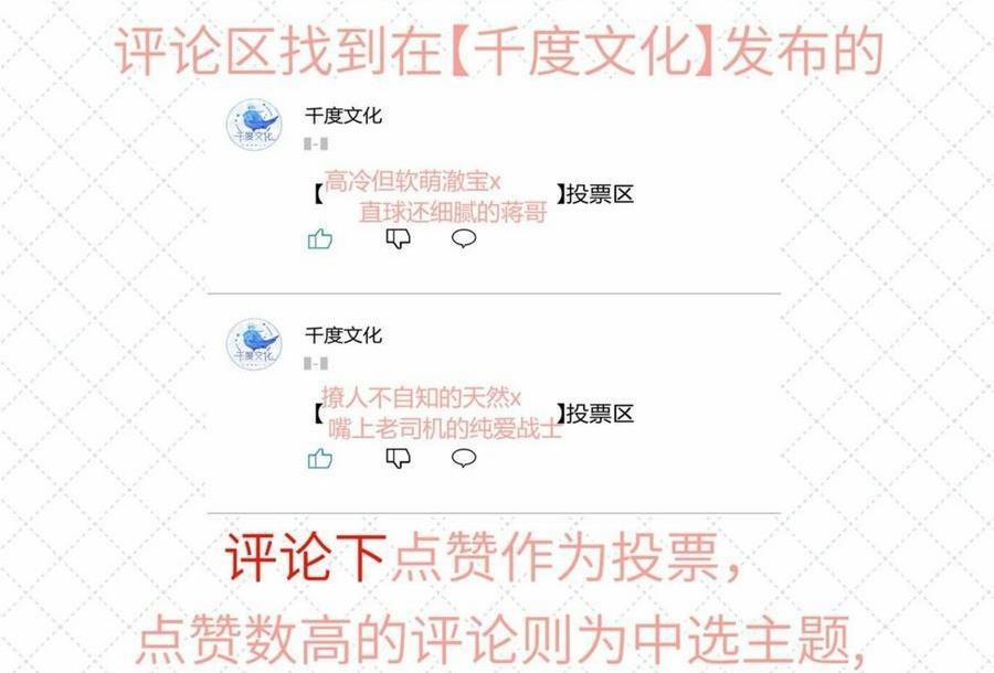 Quan Tâm Em Đi 30 trang 48