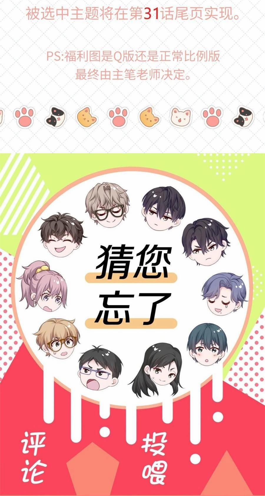 Quan Tâm Em Đi 30 trang 49