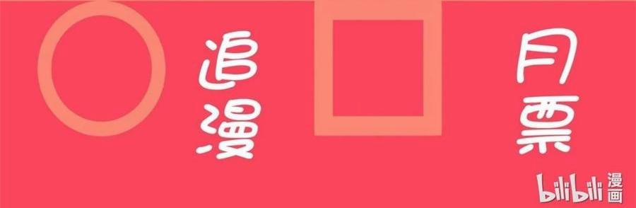 Quan Tâm Em Đi 30 trang 50