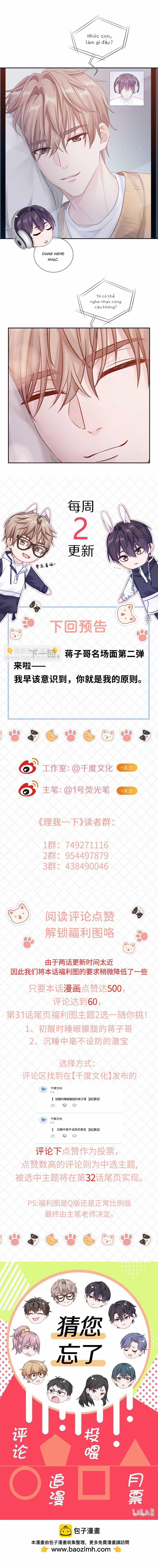 Quan Tâm Em Đi 31 trang 8