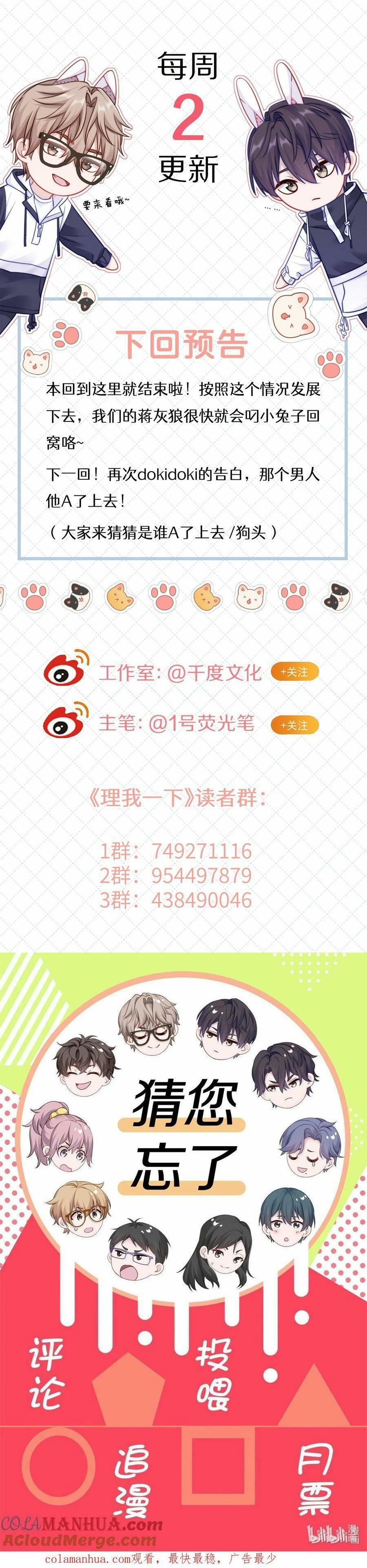 Quan Tâm Em Đi 36 trang 16