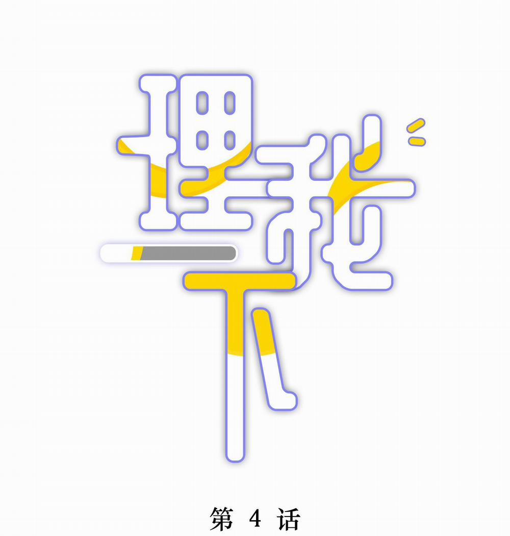 Quan Tâm Em Đi 4 trang 0