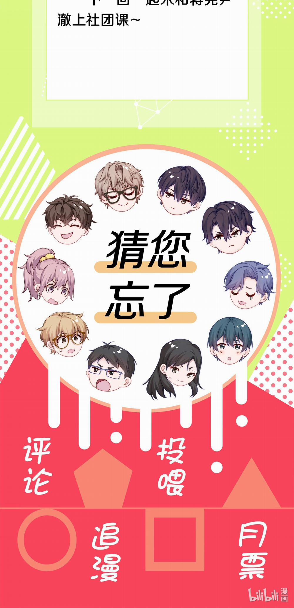 Quan Tâm Em Đi 4 trang 67