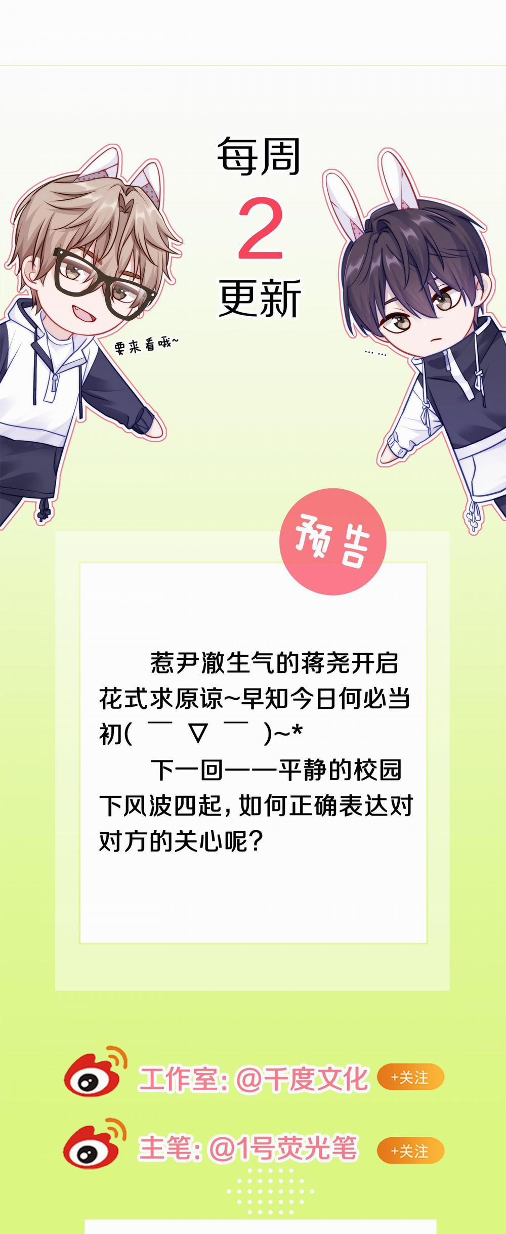 Quan Tâm Em Đi 6 trang 47