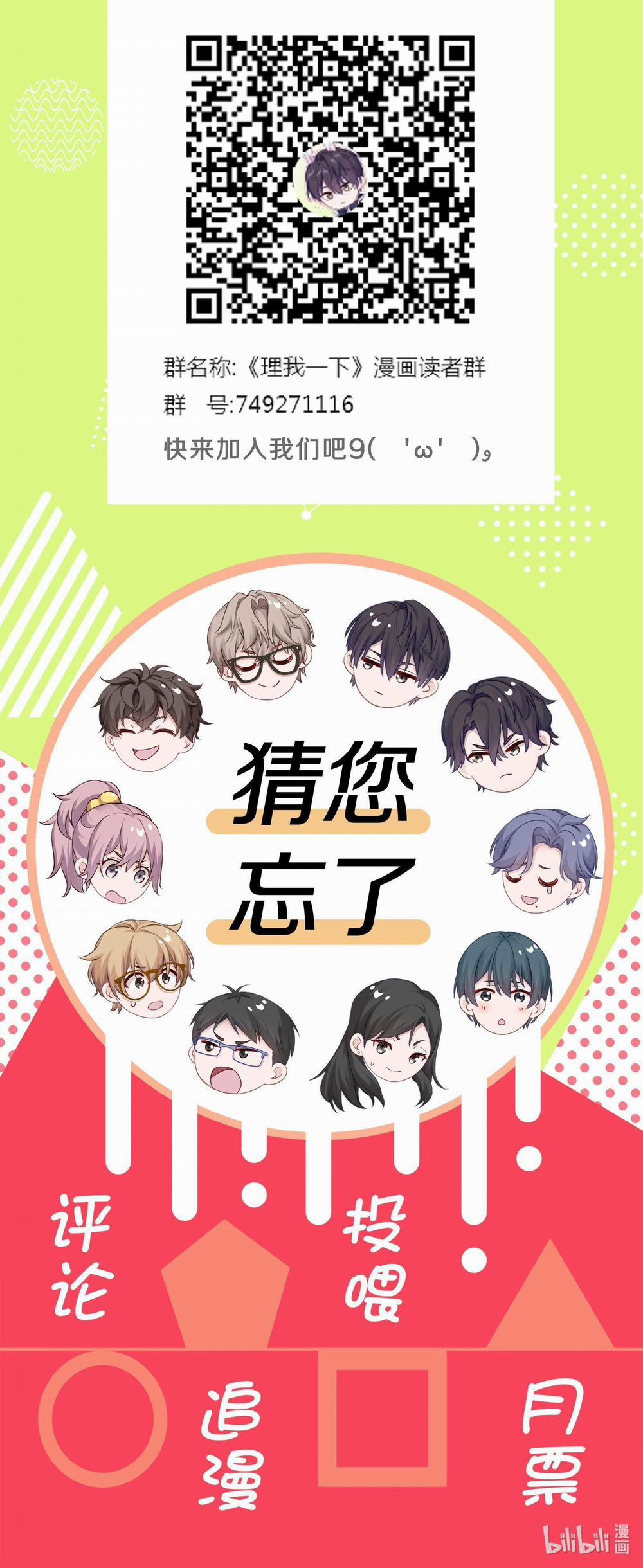 Quan Tâm Em Đi 6 trang 48