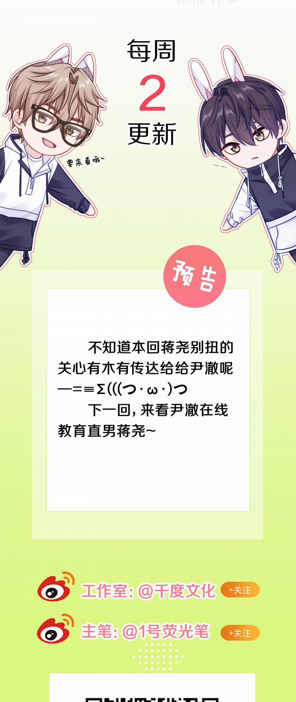 Quan Tâm Em Đi 7 trang 48