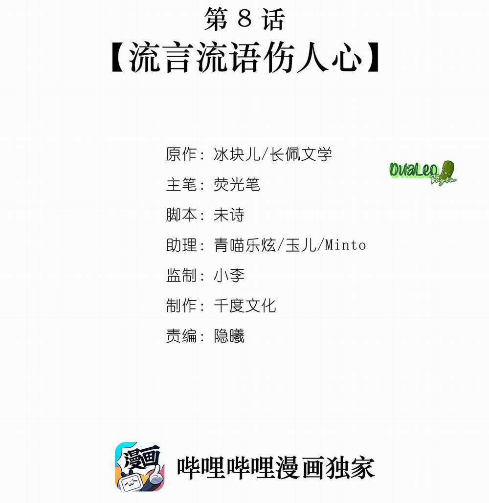 Quan Tâm Em Đi 8 trang 2