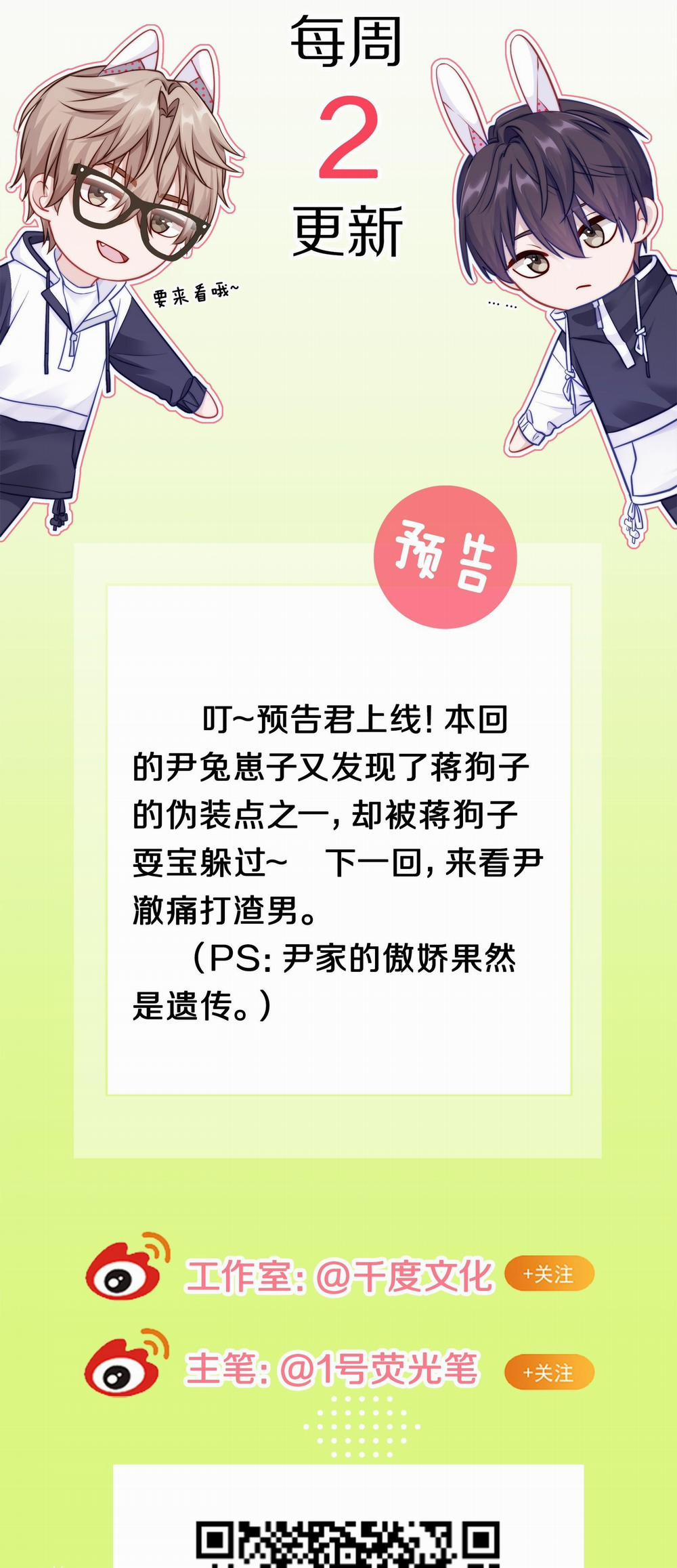 Quan Tâm Em Đi 8 trang 50