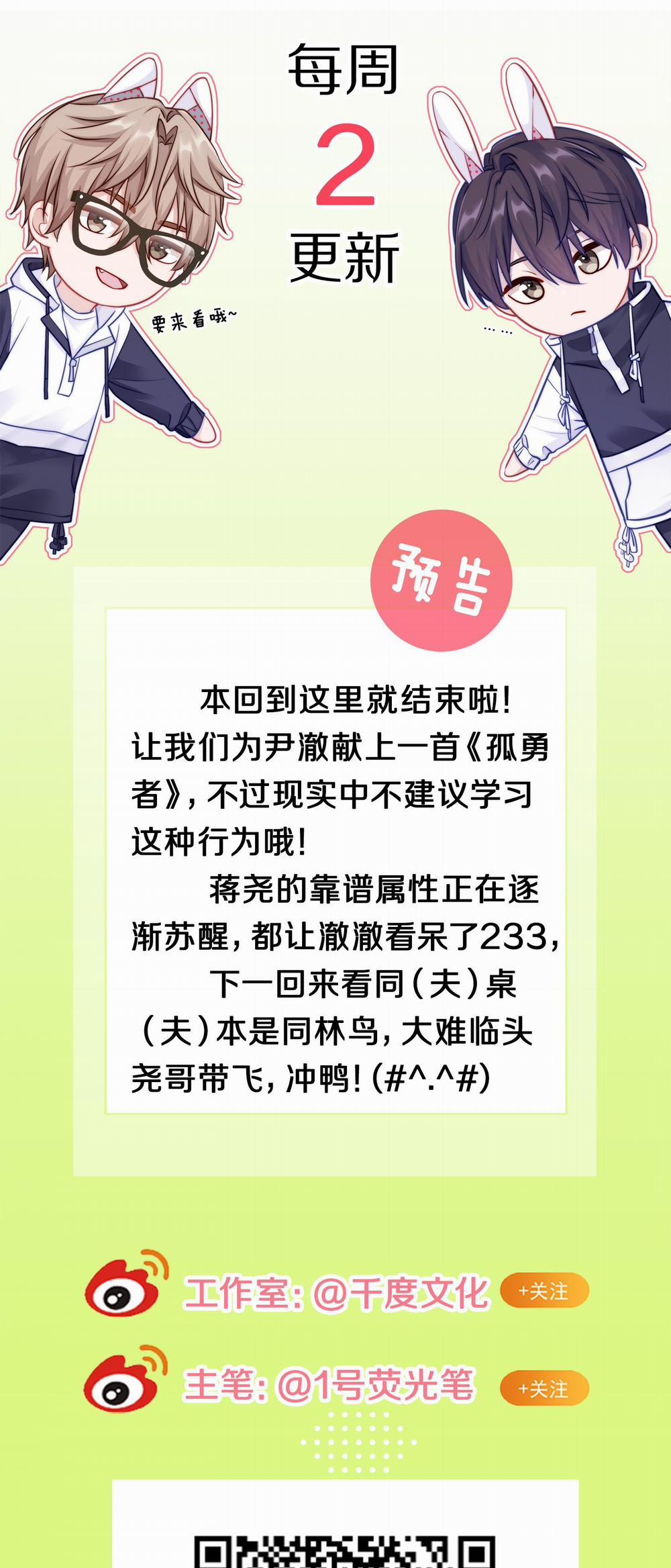 Quan Tâm Em Đi 9 trang 58