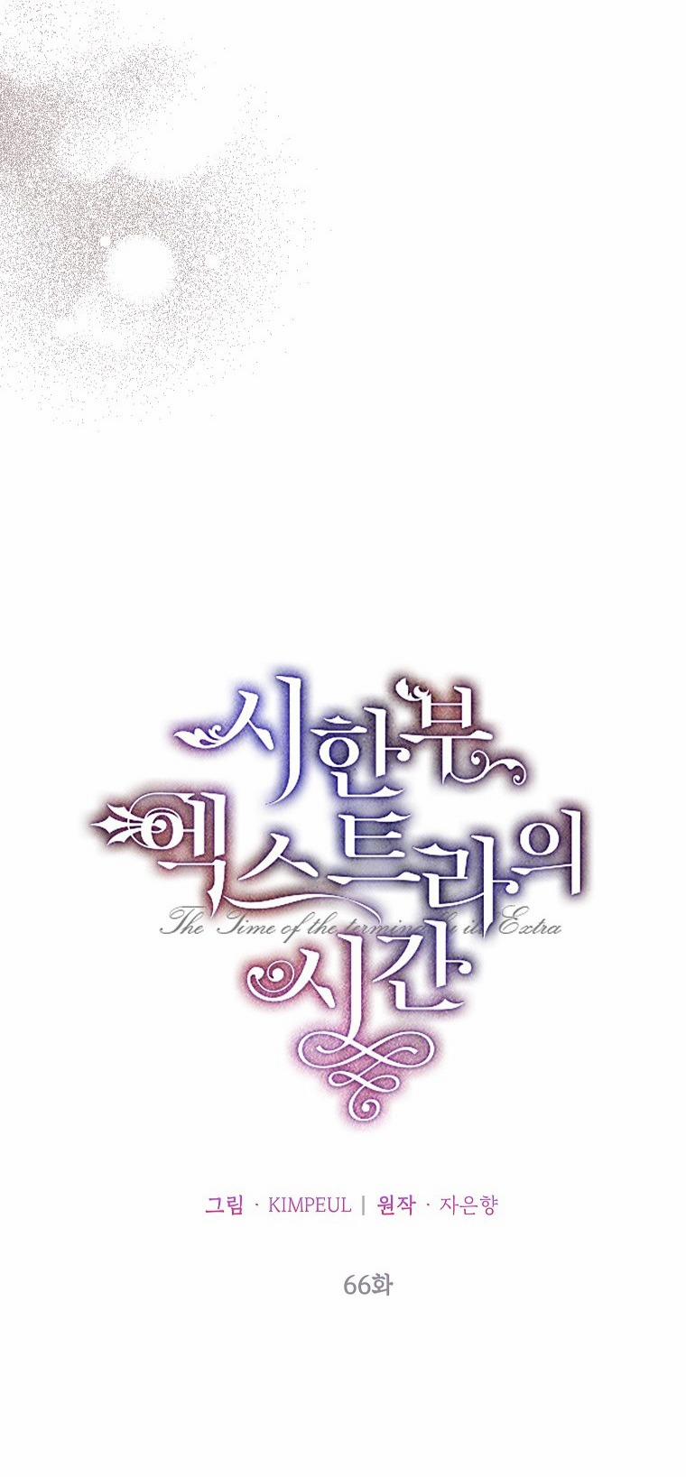 Quãng Đời Còn Lại Của Nữ Phụ Yểu Mệnh 66 trang 27