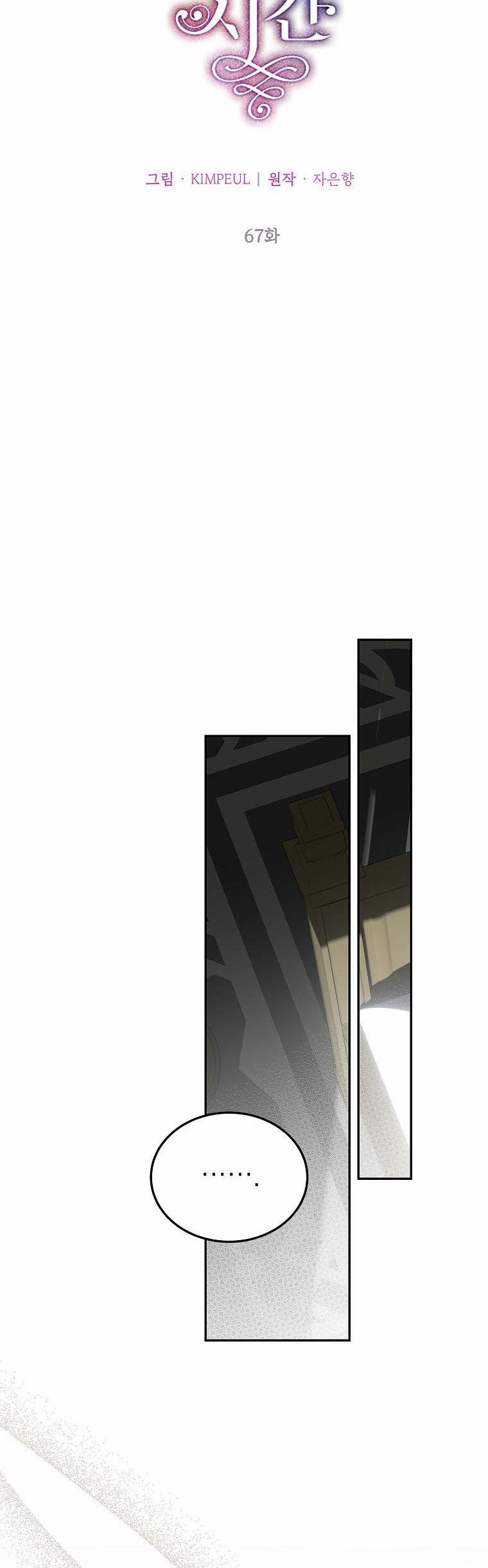 Quãng Đời Còn Lại Của Nữ Phụ Yểu Mệnh 67 trang 31