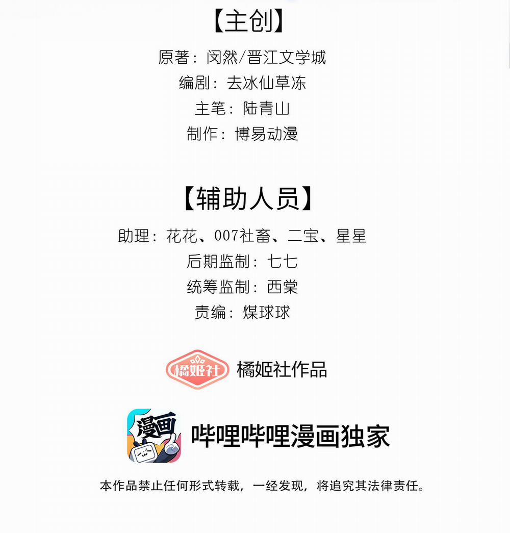 Quãng Đời Còn Lại Dành Hết Cho Em 15.1 trang 1