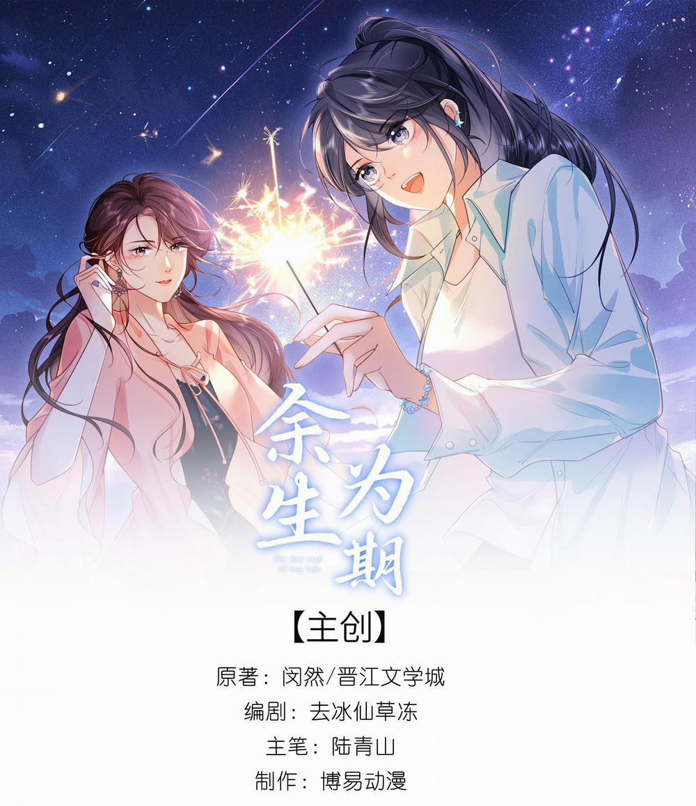 Quãng Đời Còn Lại Dành Hết Cho Em 7.1 trang 0