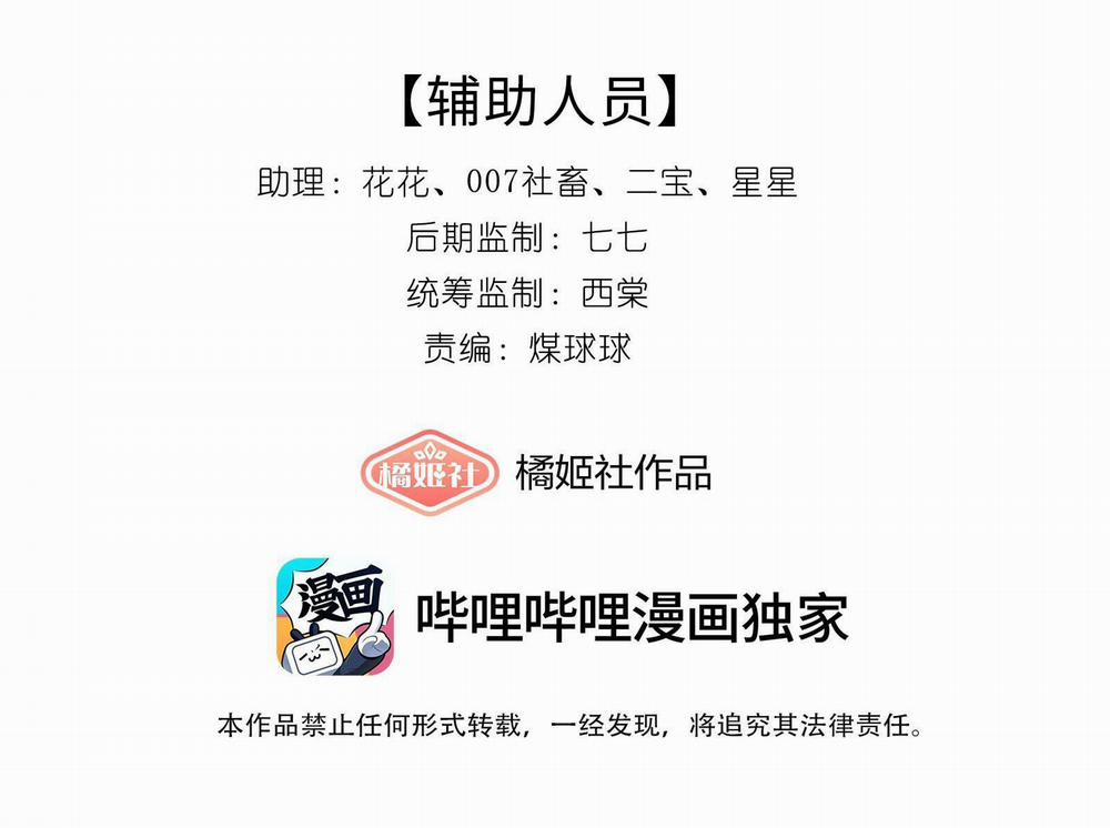 Quãng Đời Còn Lại Dành Hết Cho Em 7.1 trang 1