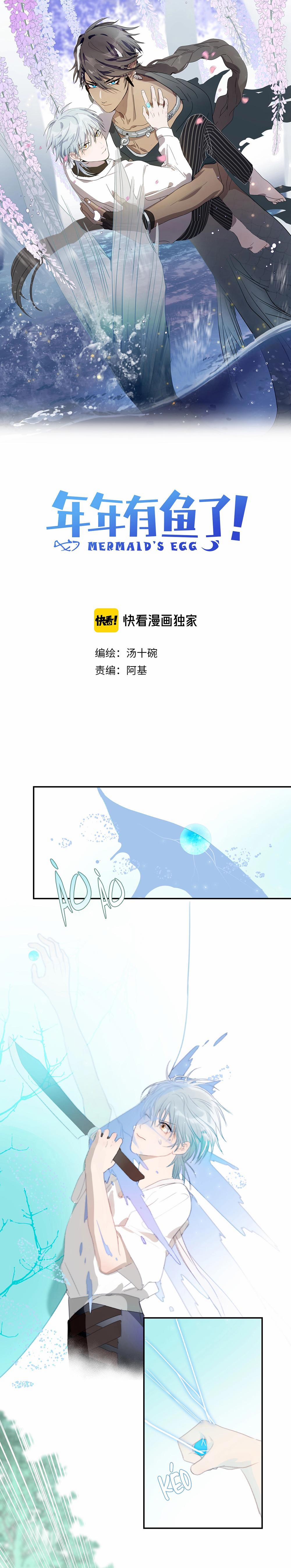 Quanh Năm Có Cá 33 trang 1