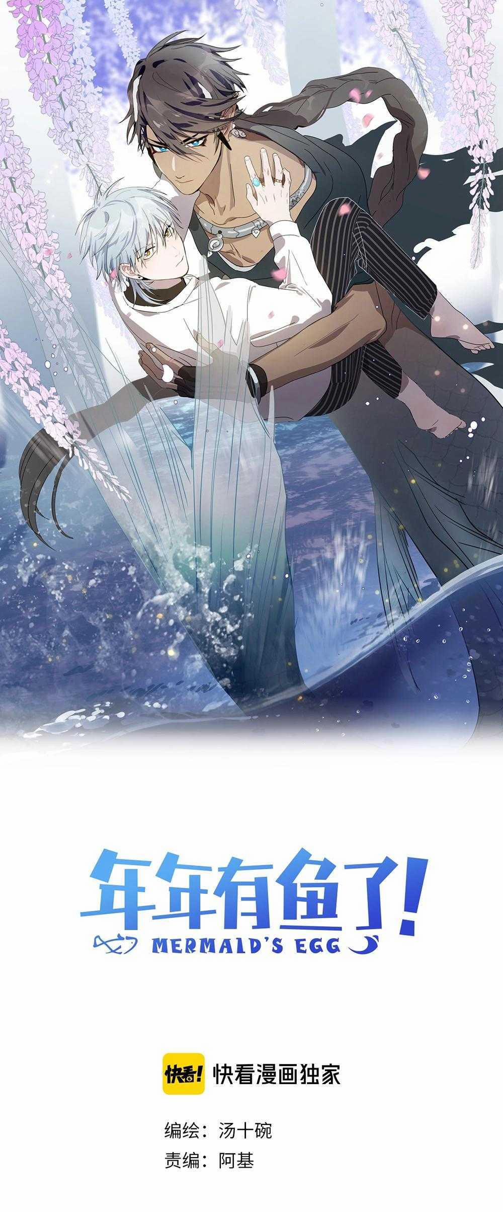 Quanh Năm Có Cá 34 trang 1