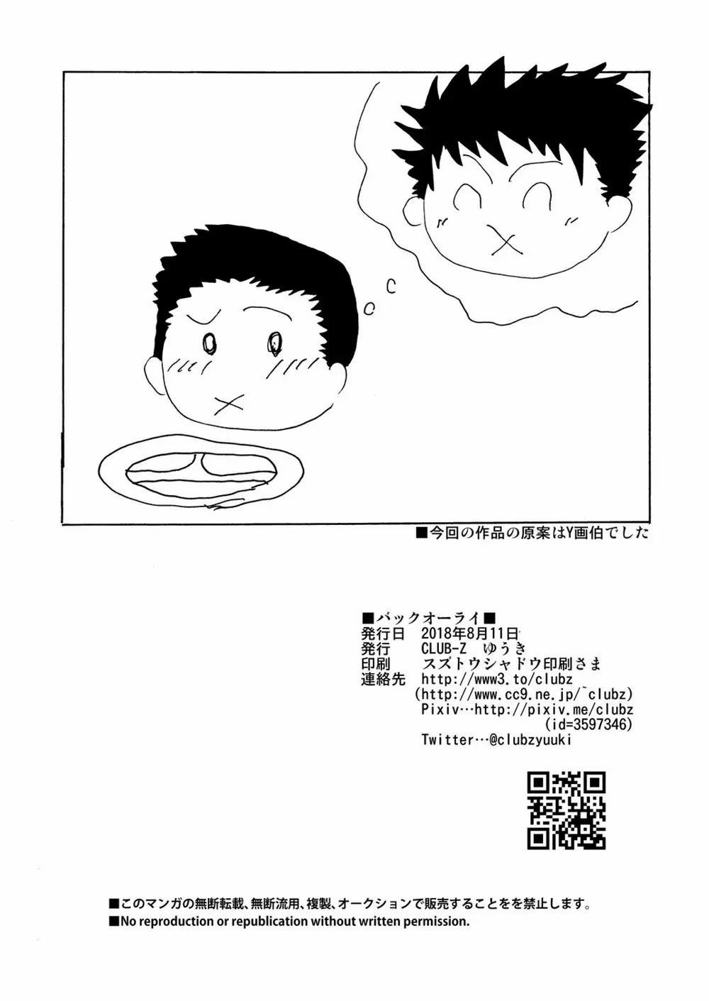 Quay Lại Được Rồi 1 trang 25