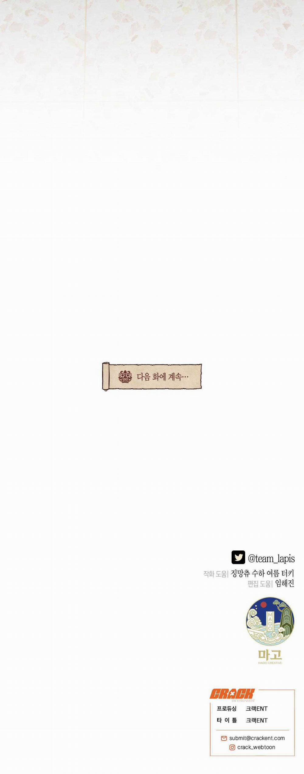 Quẻ Bói Giấc Mơ Của Yêu Tinh 32 trang 42