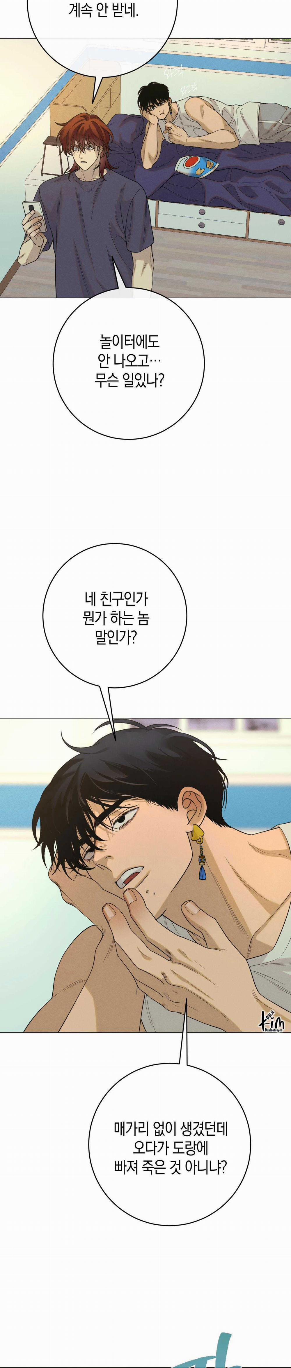 Quẻ Bói Giấc Mơ Của Yêu Tinh 37 trang 34