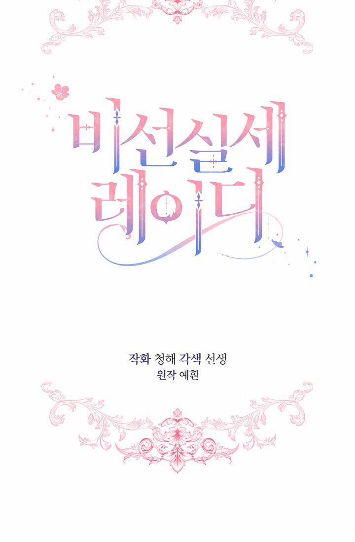 Quý Cô Thế Giới Ngầm 22 trang 13